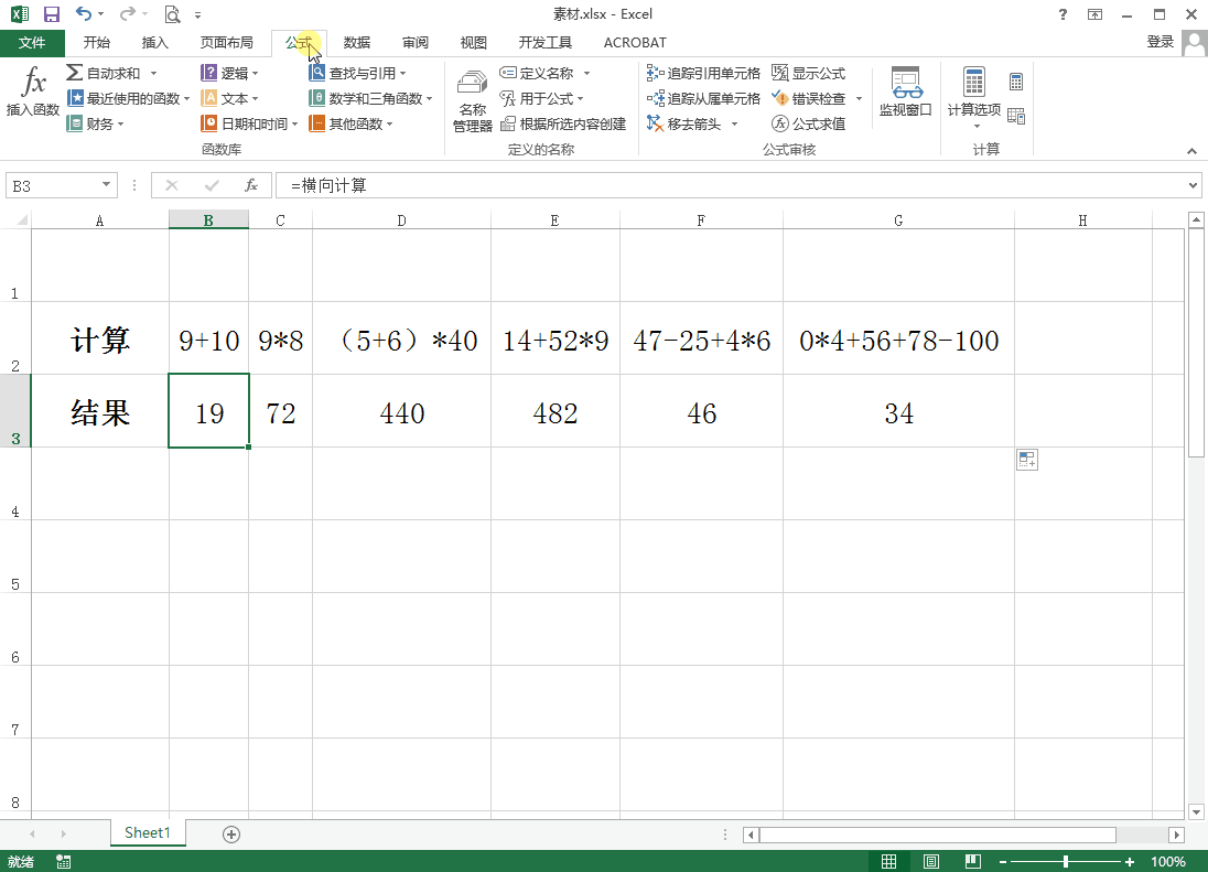 Excel中隐藏的神奇函数Evaluate，用起来太顺手了