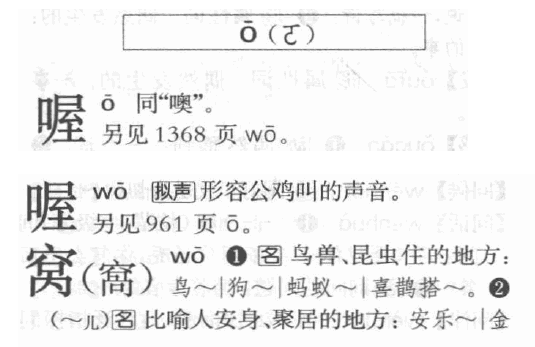 拼音“o”读“欧”还是“窝”？