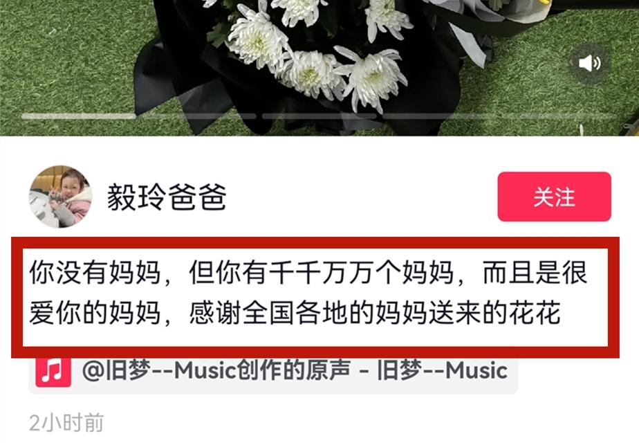 5岁网红毅玲去世，杜淳老婆曾刷礼物救助她，网友送鲜花摆满灵堂